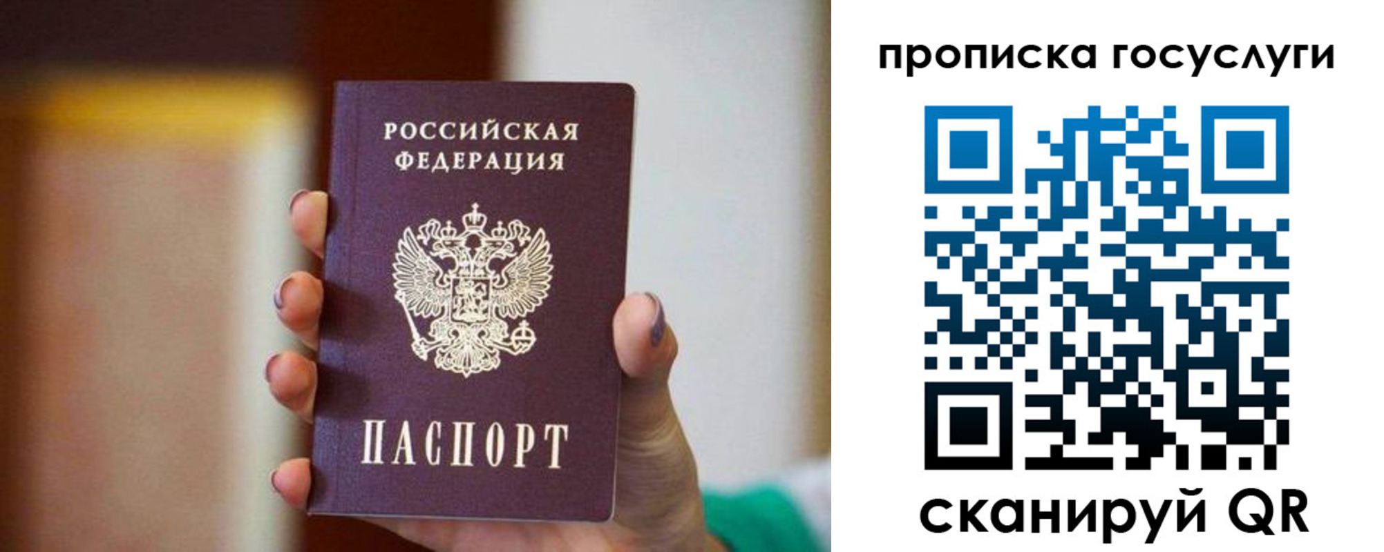 миграционный учет в Арамили
